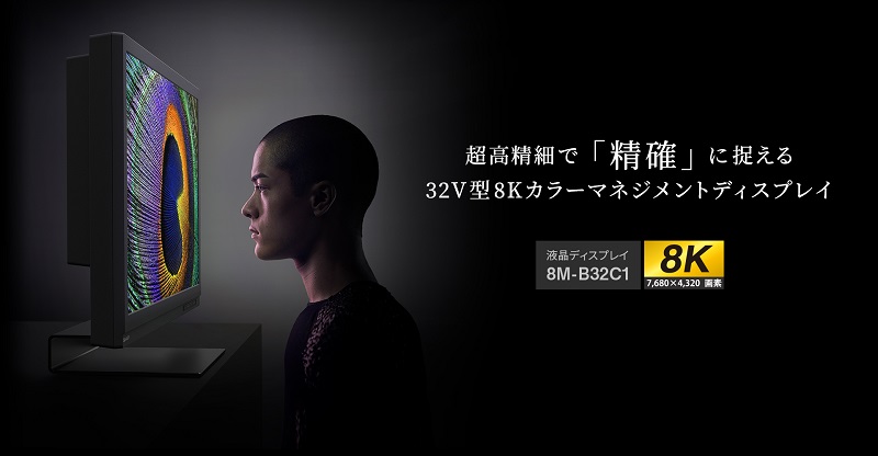 Sharp 8M-B32C1