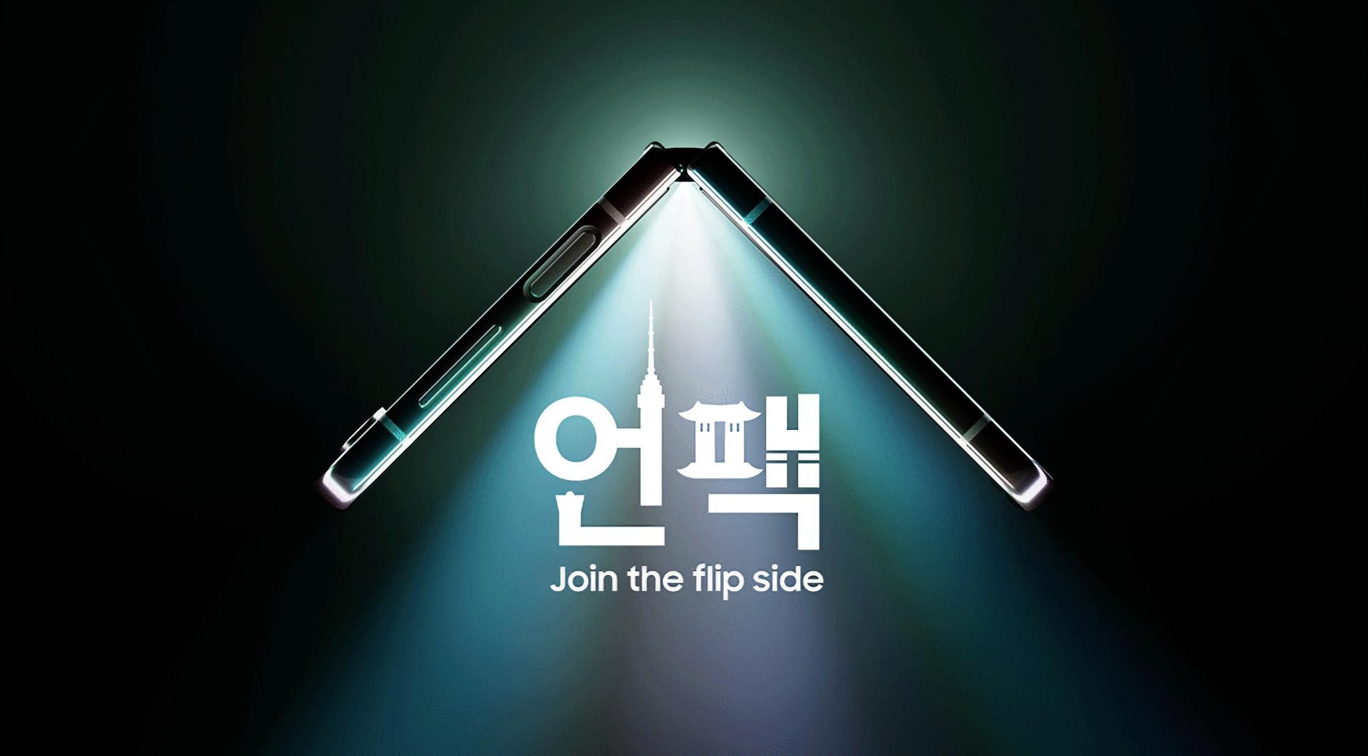 Samsung has announced the date of Galaxy Unpacked