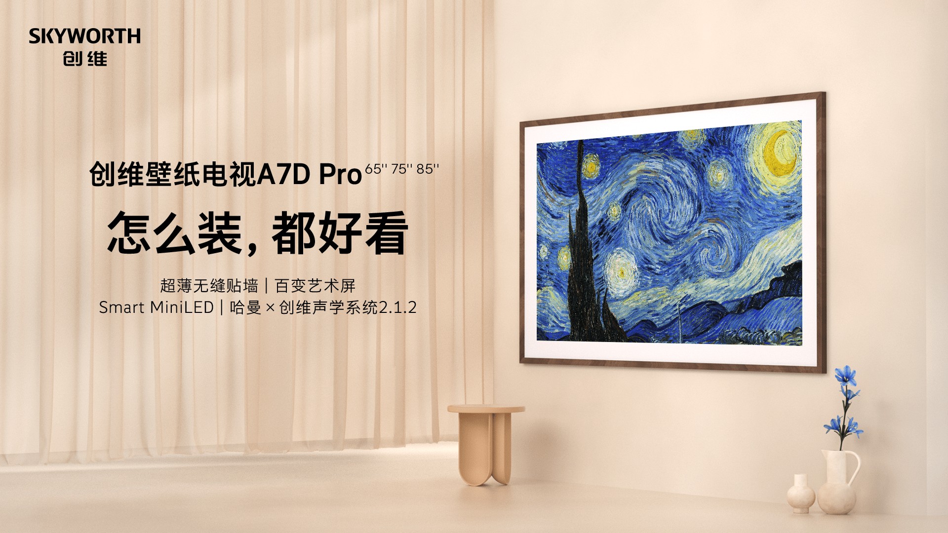 Skyworth A7D Pro